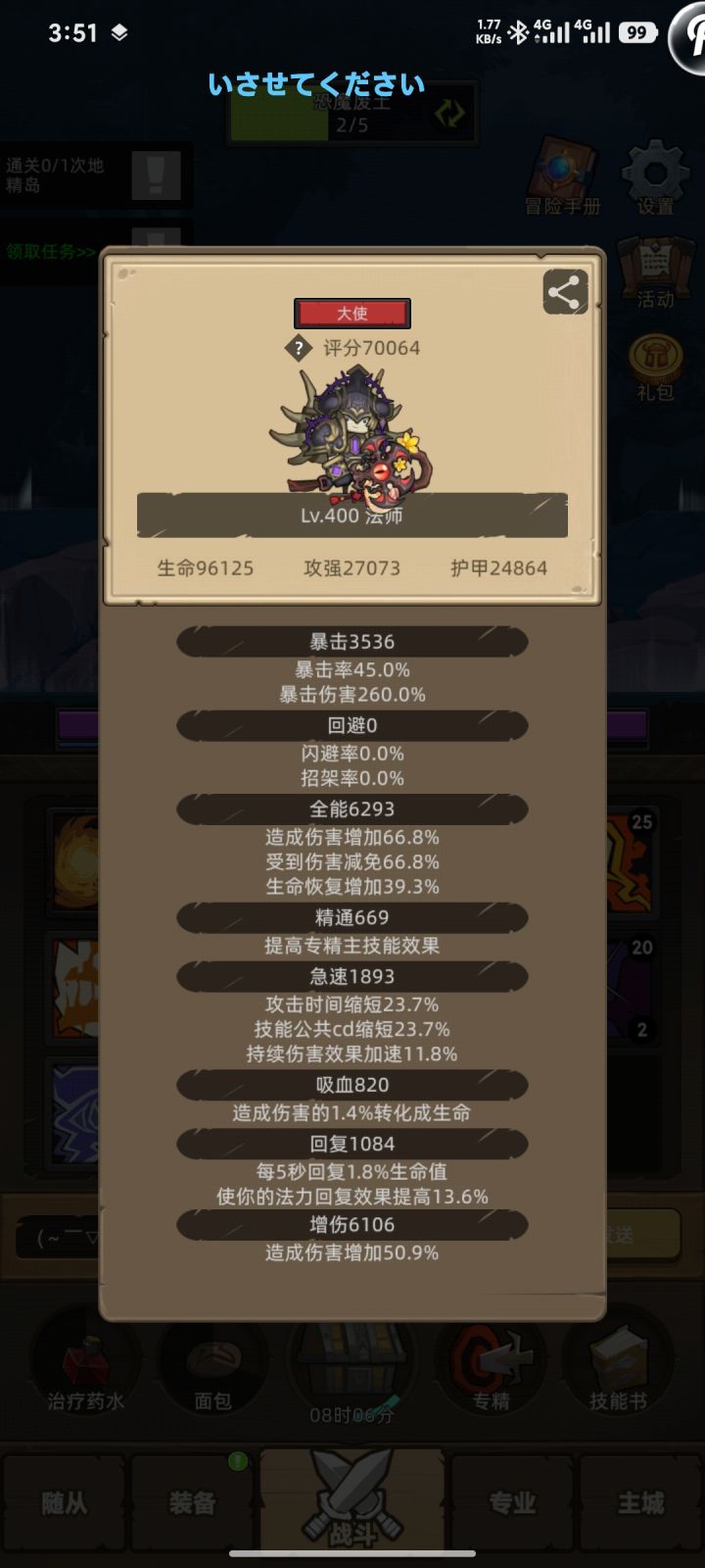 终于过了14截图