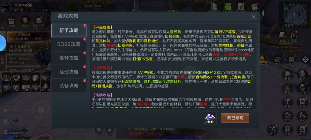 换皮，传奇游戏😂 2