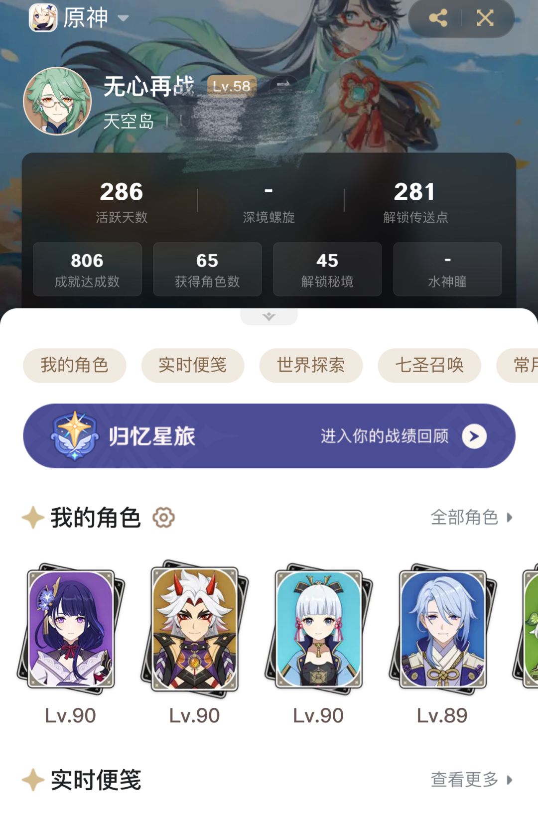帝君找我何事? 3