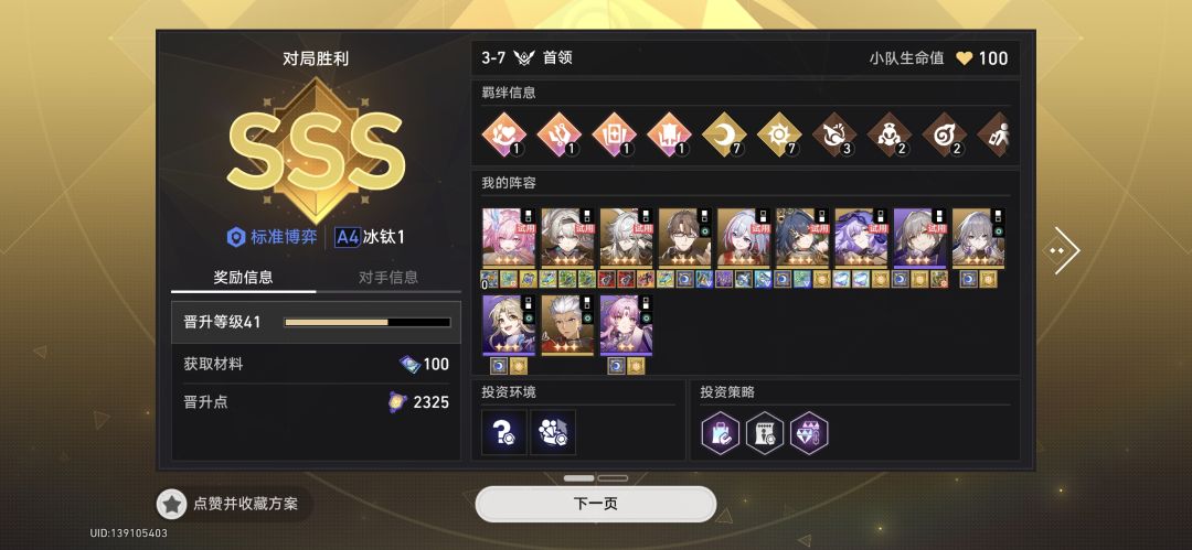 也是让我爽到了🤣🤣 2