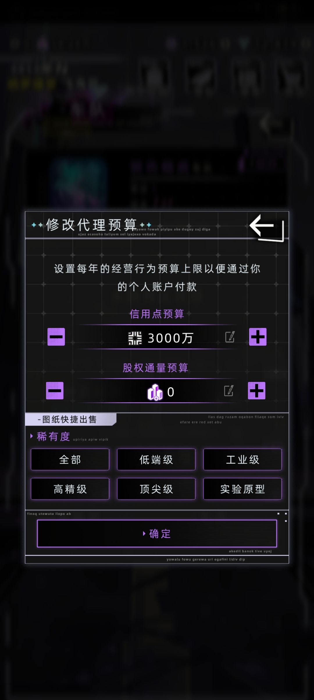 代理人做假账偷股权😡😡😡 4