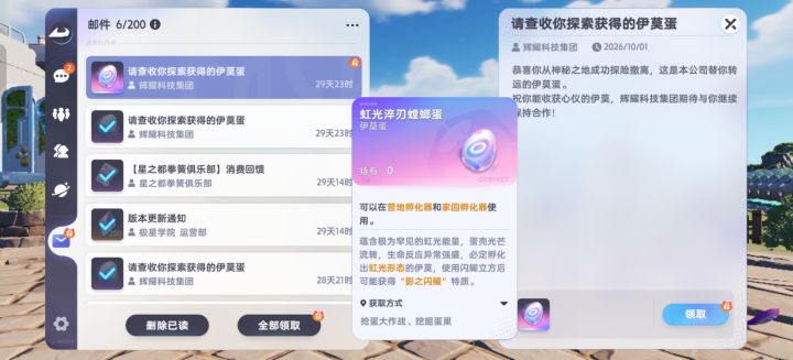大虹截图