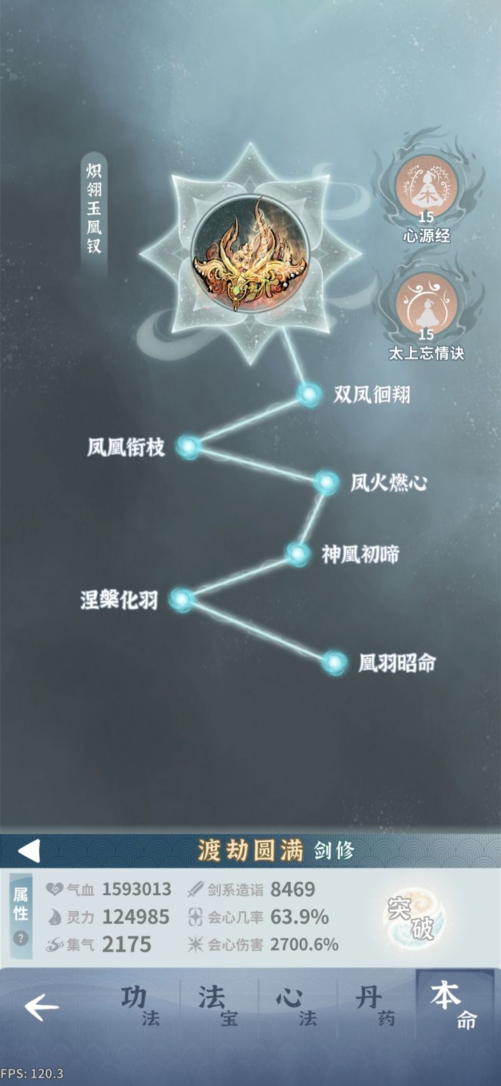 火剑真的猛死都死不掉最高四百万血条截图