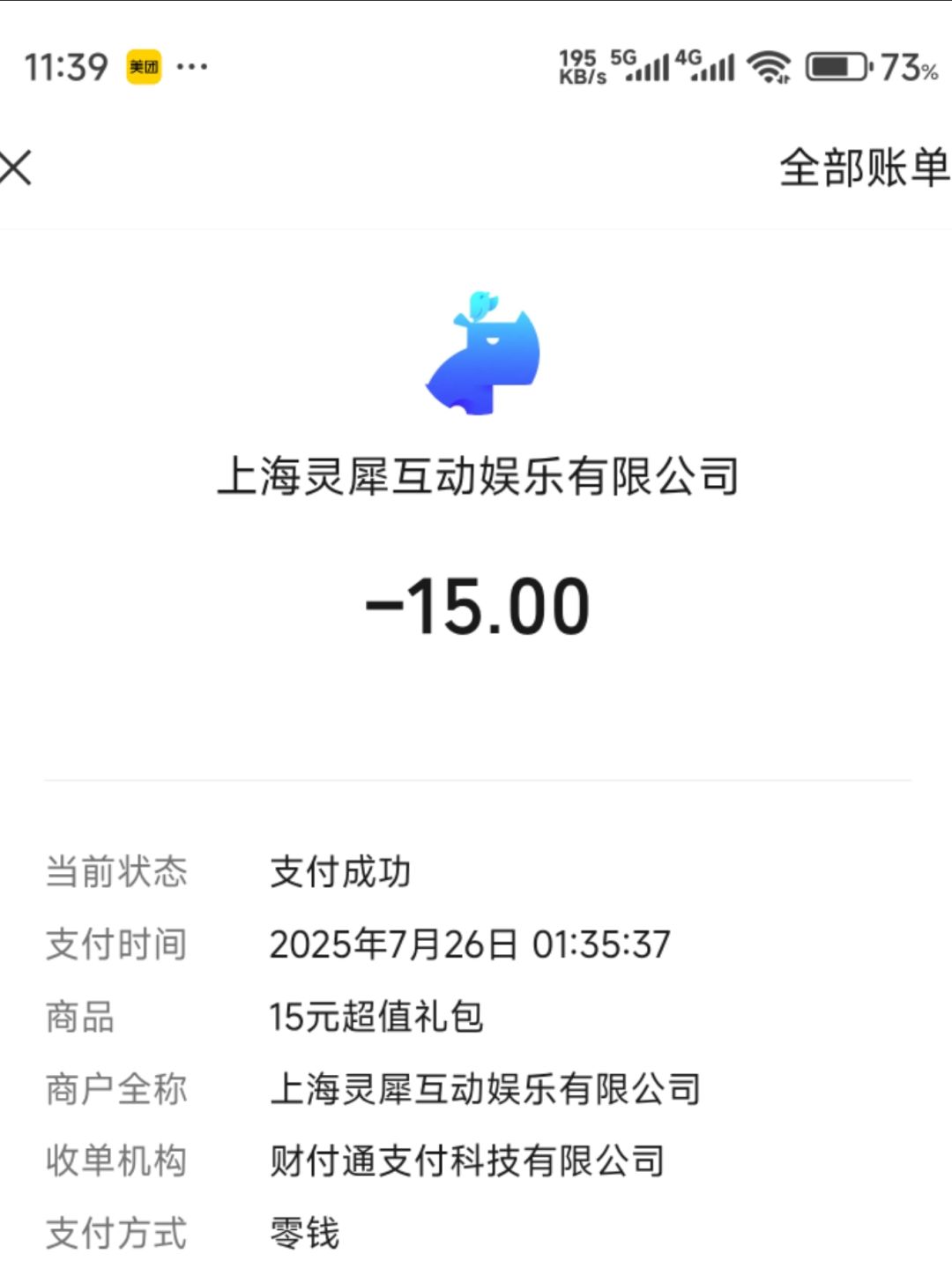 怎么退款啊 1