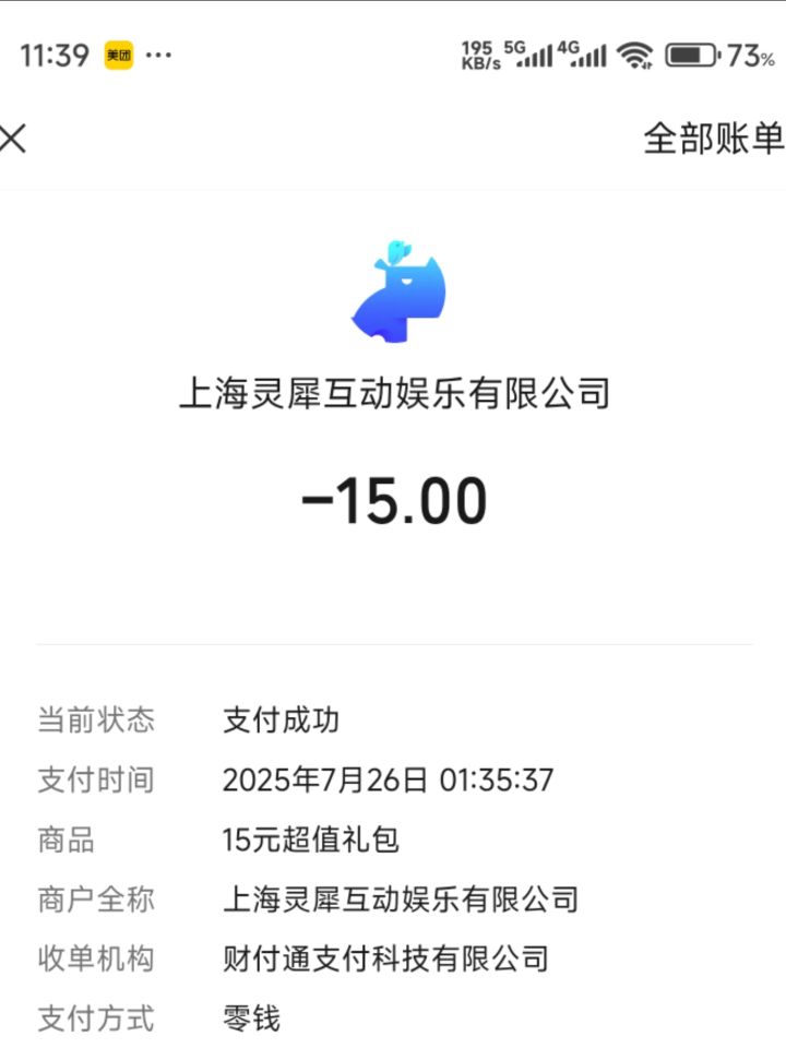 怎么退款啊截图