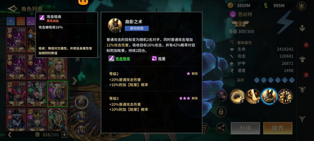 新英雄强势来袭之巴斯特 3