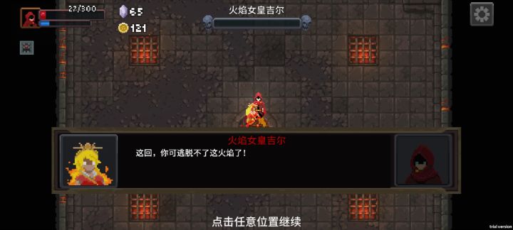 KO火焰女皇截图
