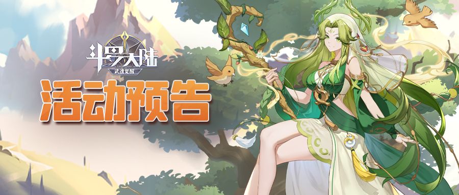 【源初的窥视】什么？登录新服送「月溟小舞」！截图
