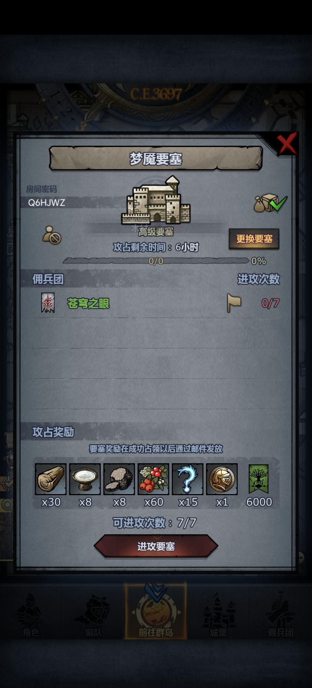 末班车 2