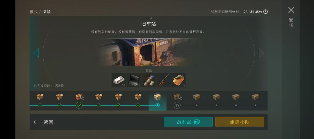 地球末日探险低保 3