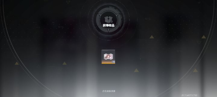 第二个花嫁皮肤。截图
