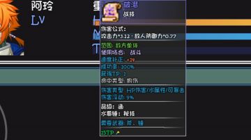 阿玲技能破潜实测