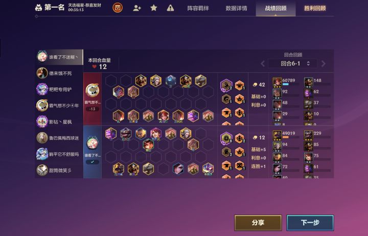 三星格温没打赢三星大嘴,也是,笑死截图