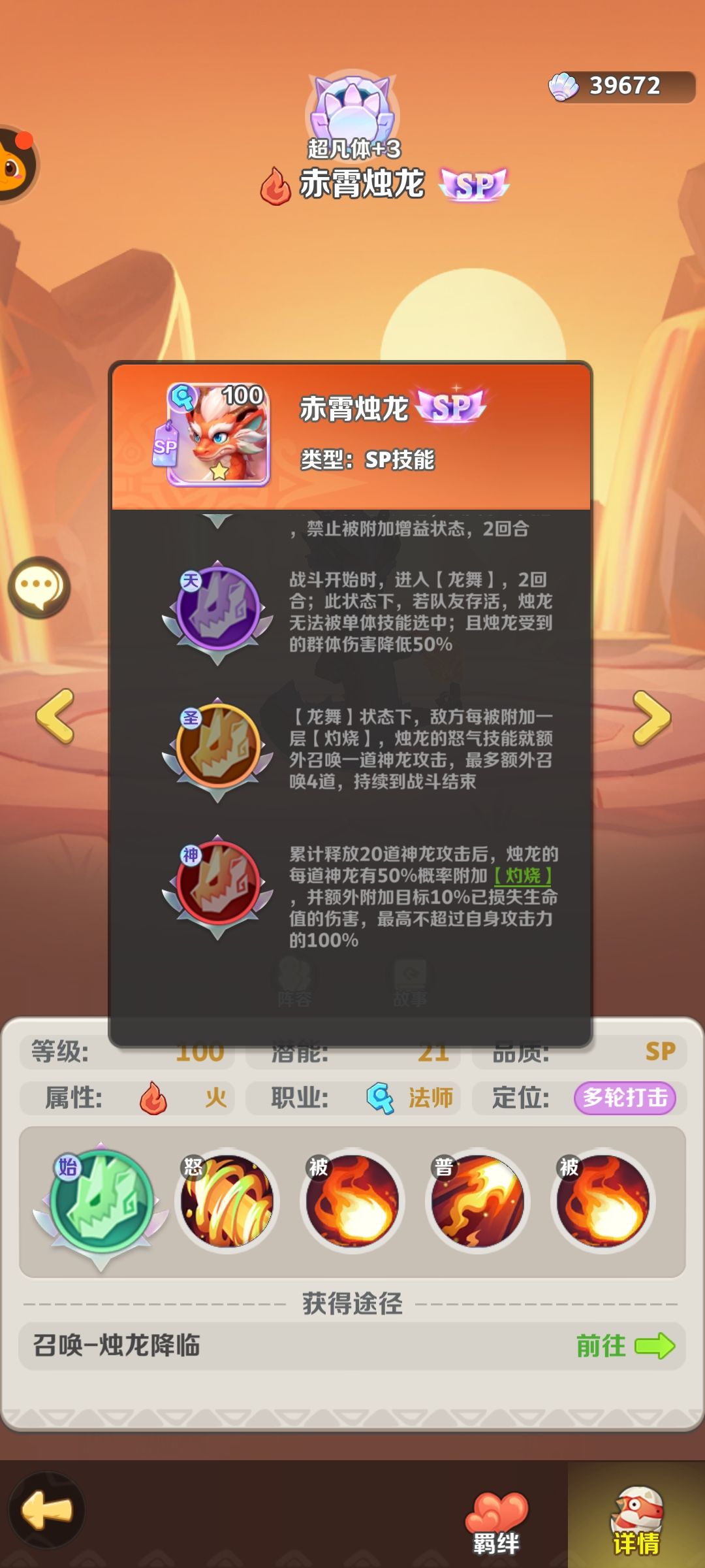 烛龙攻略 2
