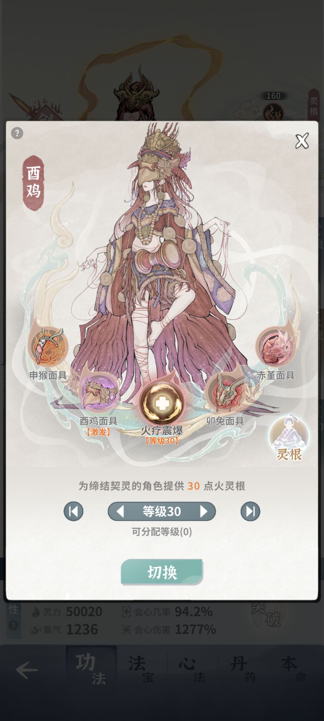 火剑队配置 3