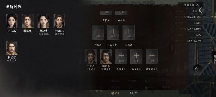门派招募人员数值异常截图