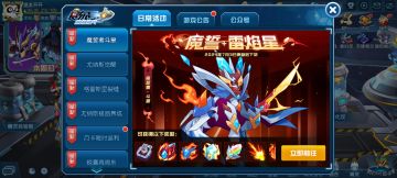 周年庆整体活动攻略