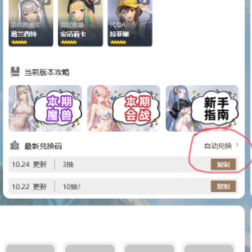 礼包码(停止更新) 1