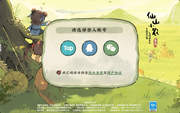 登陆就一直卡在这里?截图