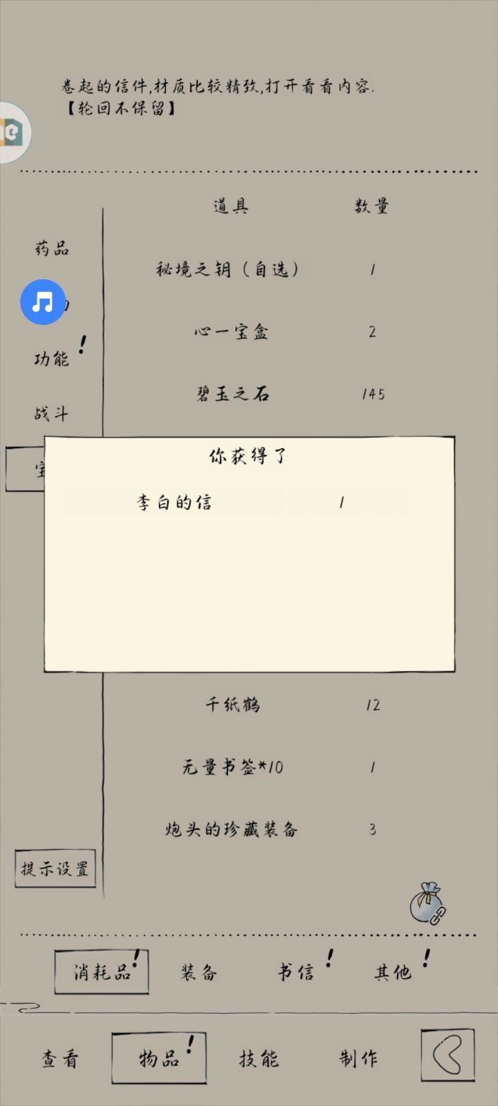两年了终于让我搞到太白了截图