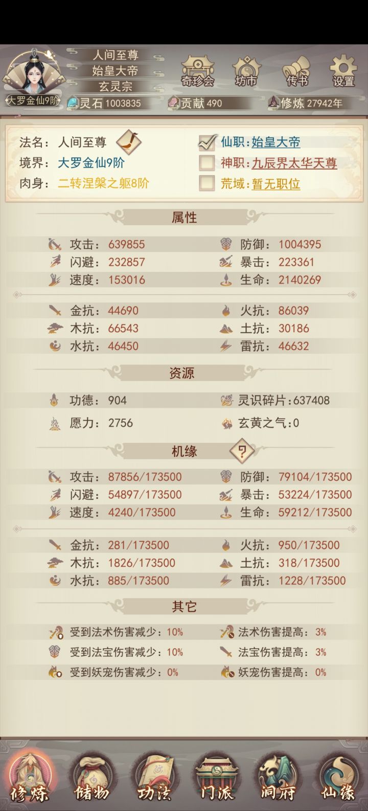 零氪百万防记录一下截图
