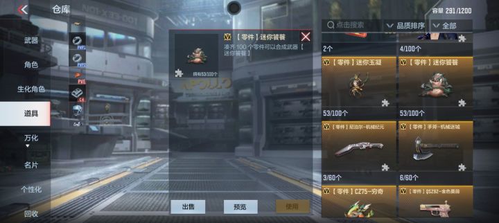 兑换的地方显示106,仓库显示只有53个,这是什么情况,卡bug了?截图