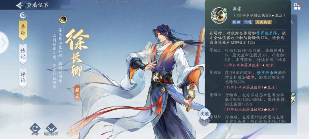 来来来 预测下个珍和阴阳cp是谁? 1