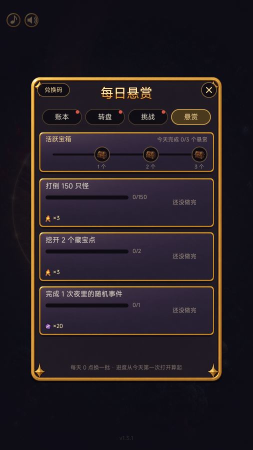 《满包而归》v1.3.1 更新:首领挑战开打,兑换码 MANBAO666 5