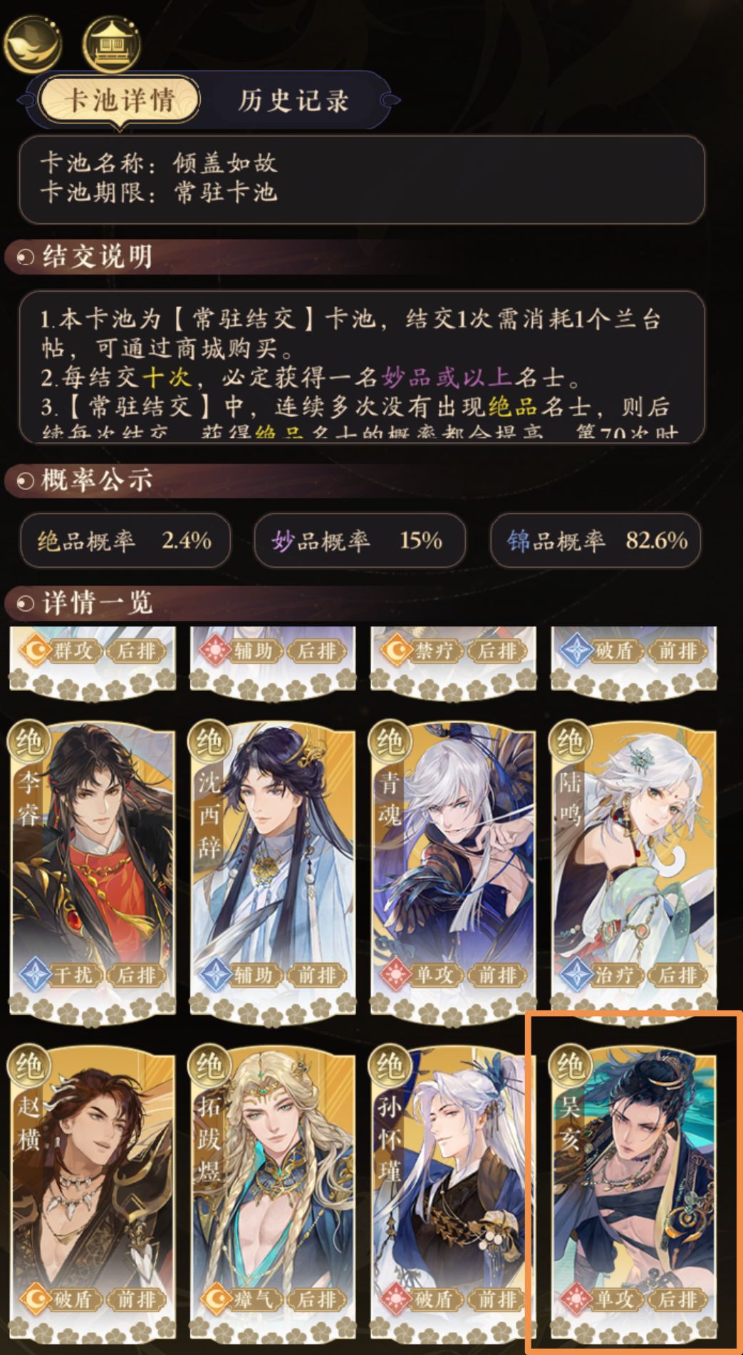 难道系统知道到了我不喜欢胡亥? 1