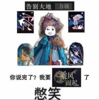 【警铃】圈儿图图2t雨痕处置最终关，O神将乘风而起！