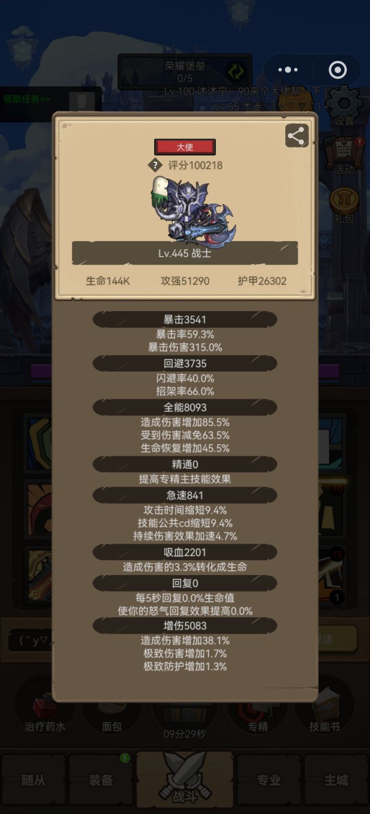 纪念历时97天,第一个10w分截图