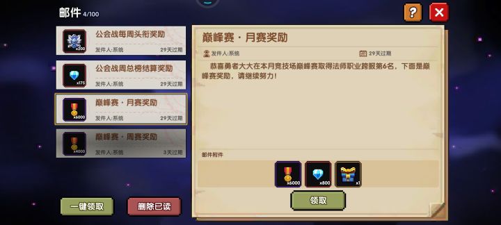 jjc记录一下截图