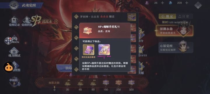 新区返厂魂师的伴生皮,后面月舞返厂还能嫖到伴身皮吗截图