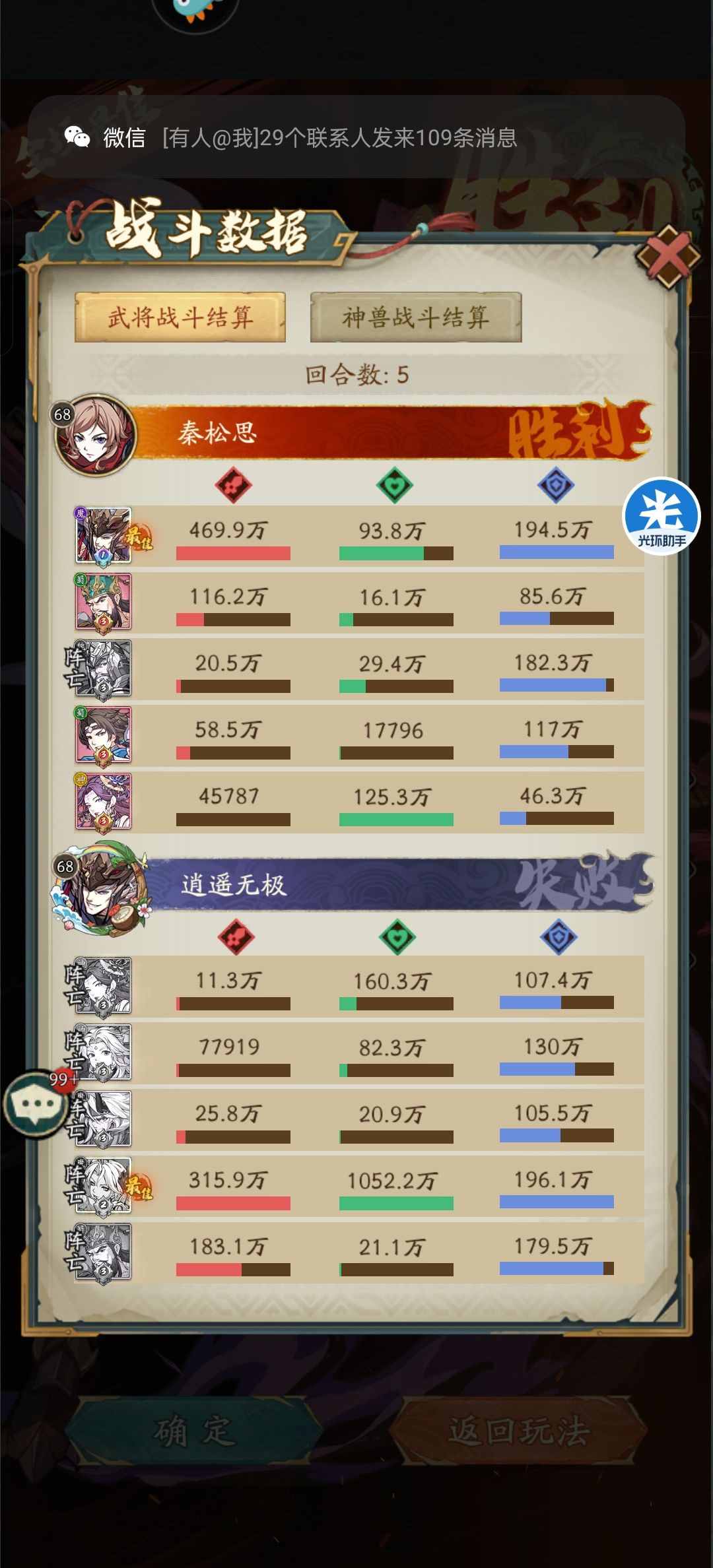 半肉吕布还是给力,开局小吕秒了我赵关 2