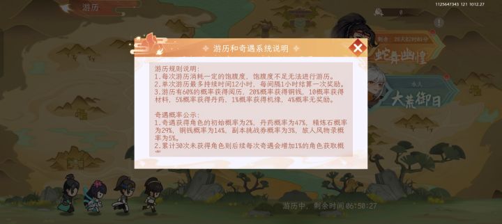我运气真好截图