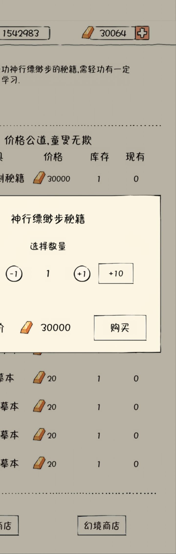 终于不再是萌新[表情_流口水]截图