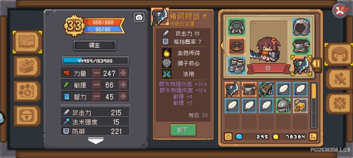 这装备怎么选啊截图