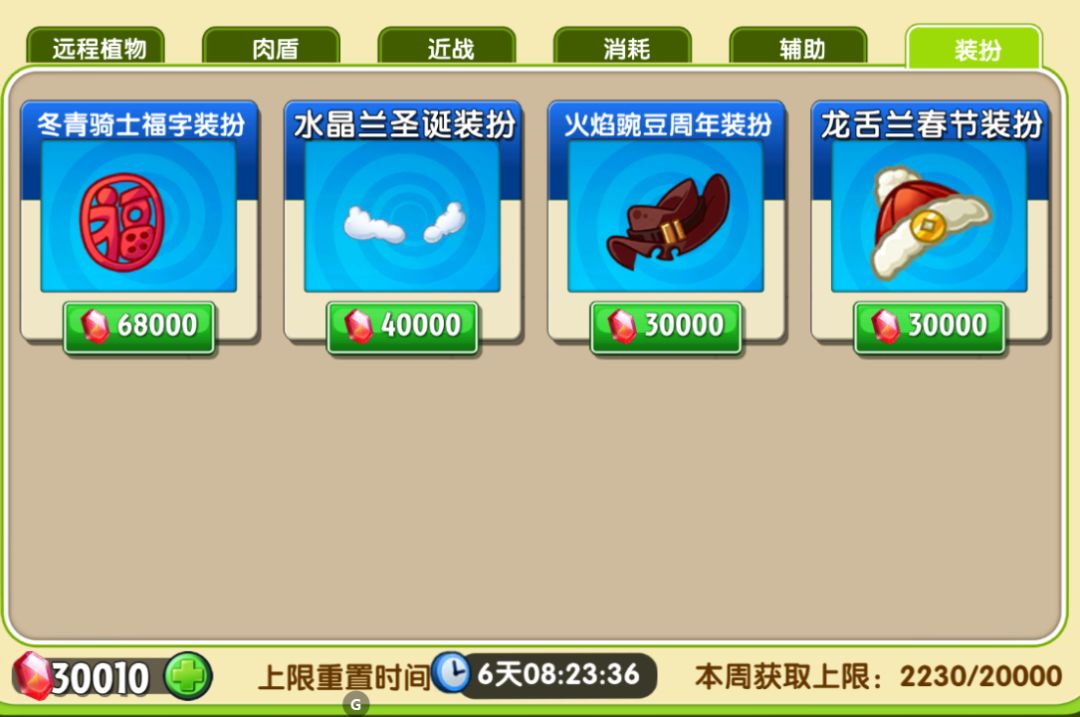 3万<30010? 2