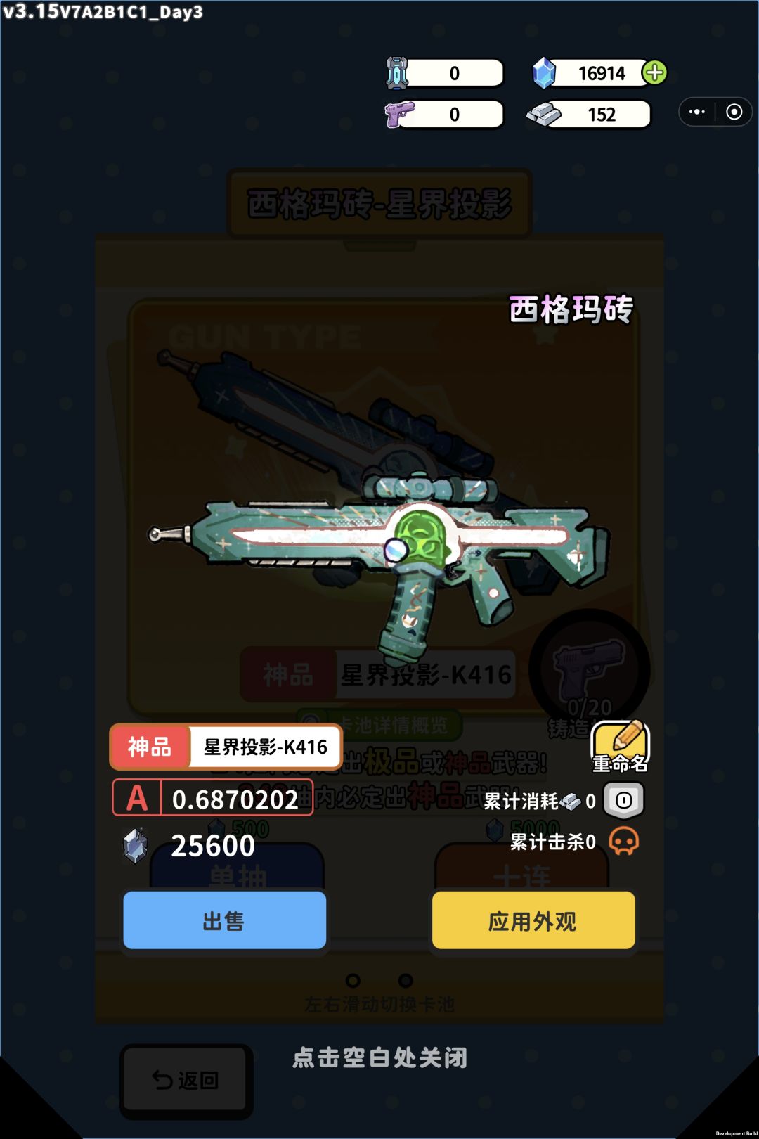 铸造极品a，神品a 3