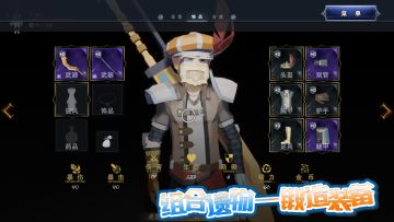 《龙之宝藏》狼人boss简单预览 1