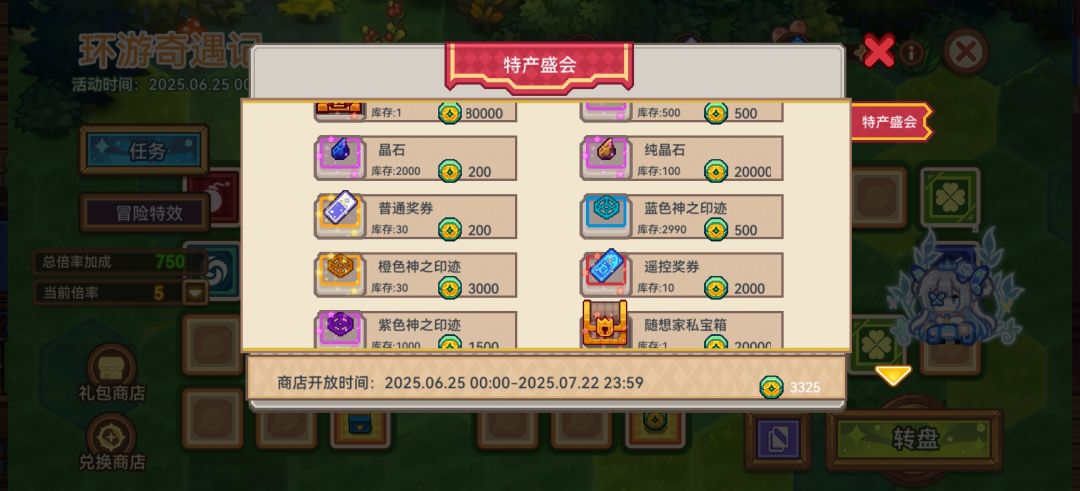 活动是一次比一次拉 1