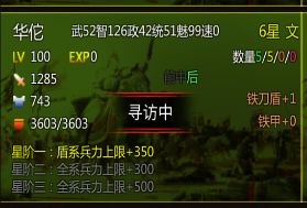 马上要升第三次华佗截图