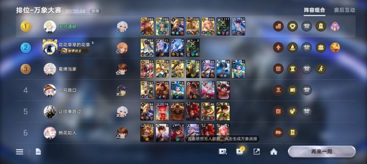 青铜局咋会有王者段的啊截图