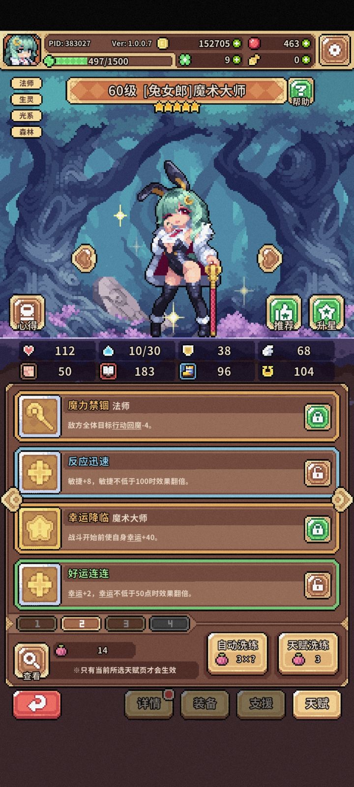 舒服,第二个幸运降临截图