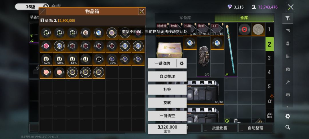 又偷偷暗改啊? 1