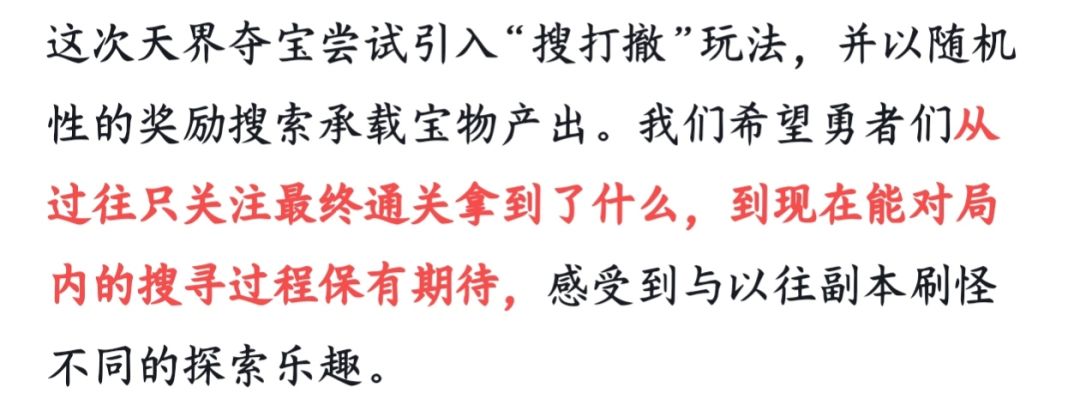 依旧策划对玩家的希望 1