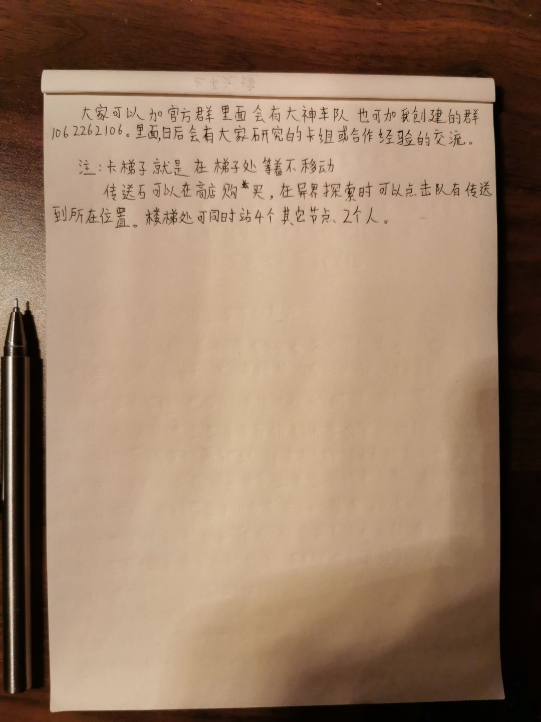 萌新引导 2