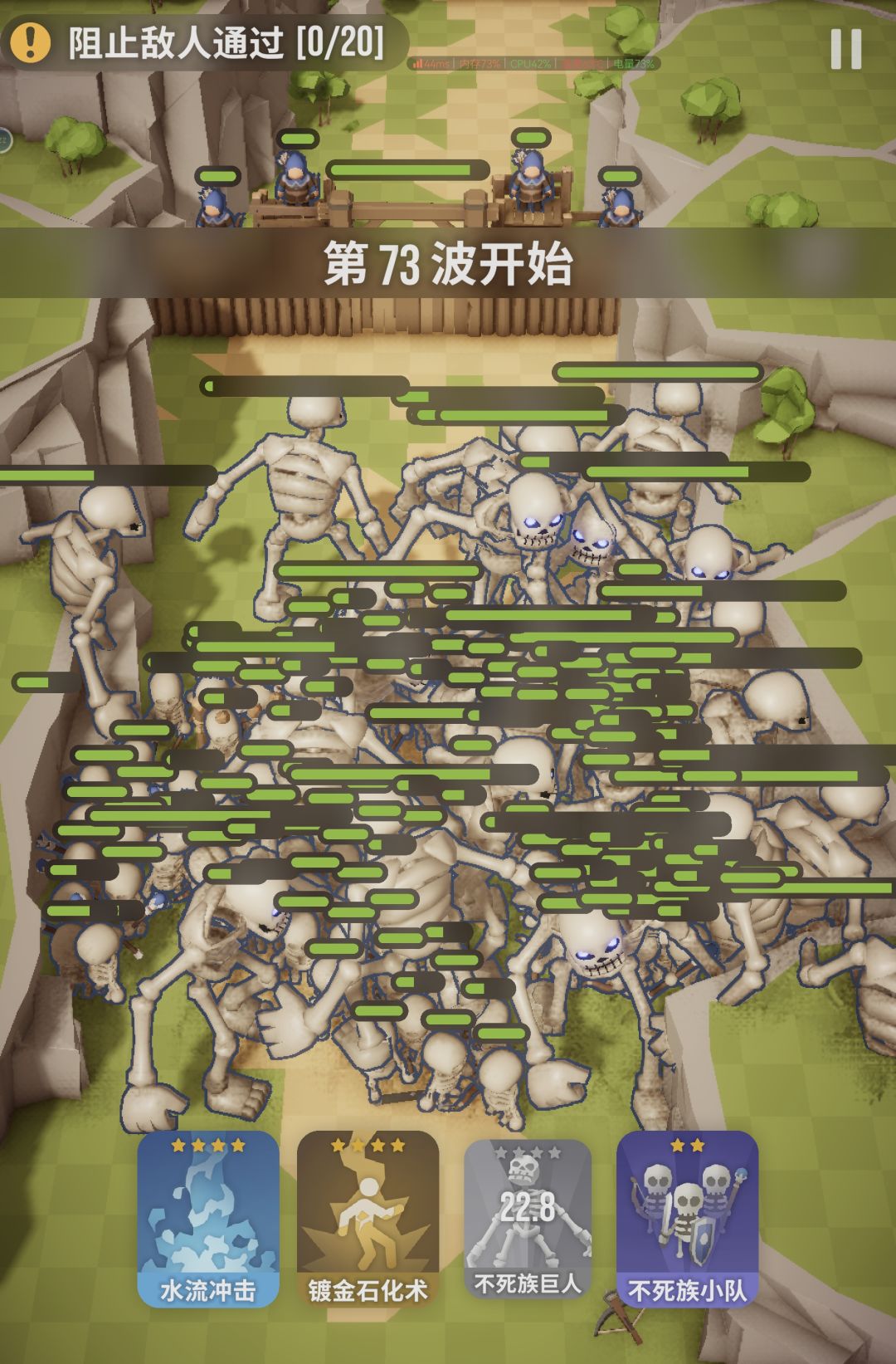 水流冲击，镀金石化术，不死族。玩到后面不死族巨人和小队一样多。
镀金石化术就对付治疗法师有用了，主要巨人都在前面，敌人还没到进画面就被压着打，技能都没受众了[表情_喷]
挑战玩到一两百波应该问题不大，就是挺卡的
希望以后能更些新模式，比如沙盒建造啊联机对战啊，攻城战塔防战。或者自己操控一个小兵单刀直入曹营。截图
