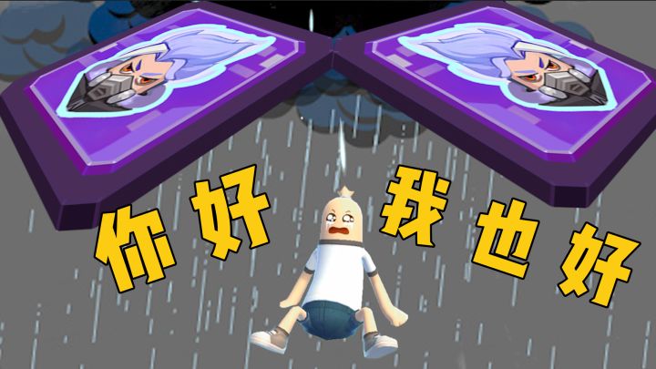 假如冥王卡会给自己打广告截图