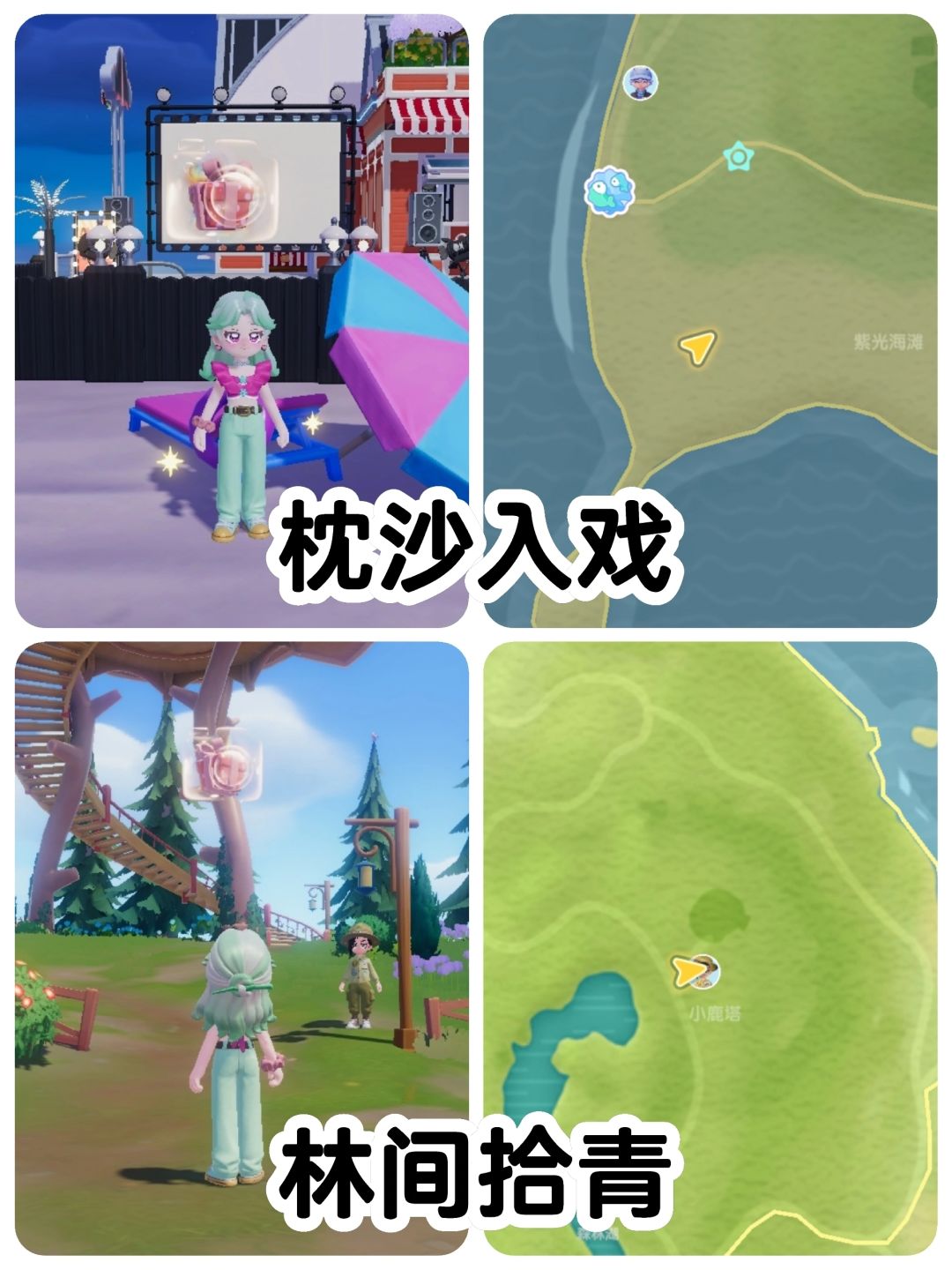 心动小镇|观影指南表情位置攻略 3